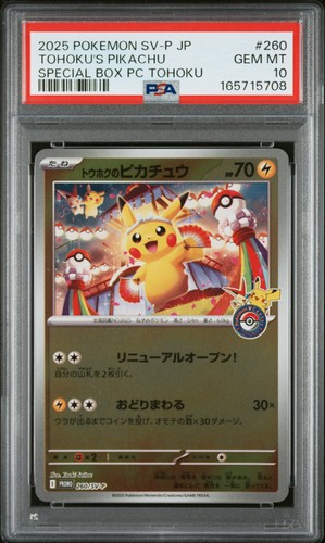 2025 POKEMON JAPANESE PROMO POKEMON CENTER TOHOKU #260 TOHOKU'S PIKACHU PSA 10