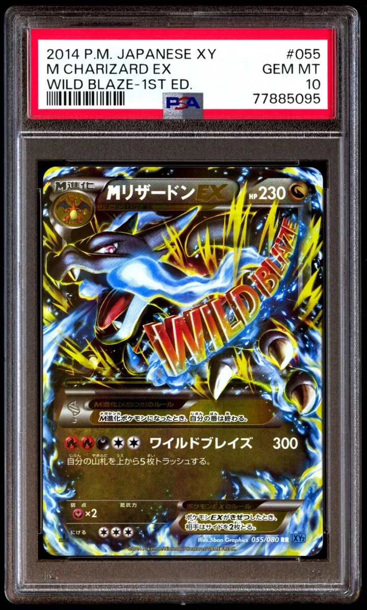 PSA 10 Gem Mint M Charizard Ex 055/080 Wild Blaze 1st ED 2014 Japanese Graded