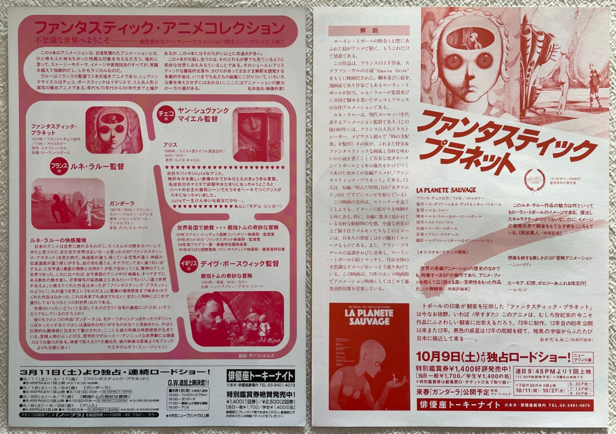 【全7巻セット】フィルム・ファンタスティック 全7巻セット】フィルム・ファンタスティック