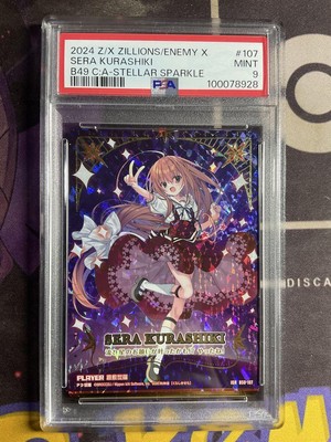 Z/X 倉敷世羅 IGR PSA9 【公式通販】