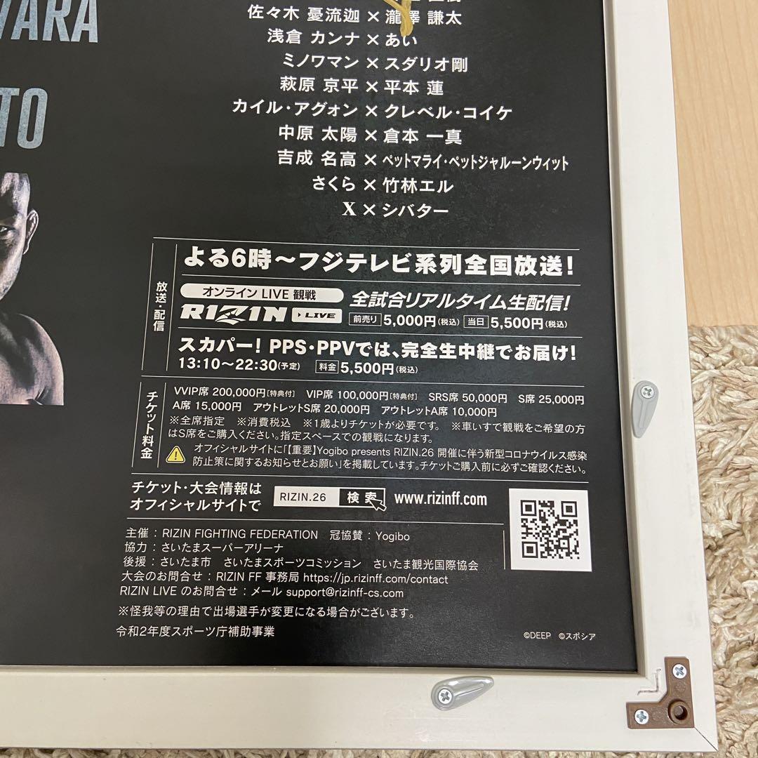 Poster RIZIN26 Naoki Inoue Autographed UFC Kyoji Horiguchi Yuki