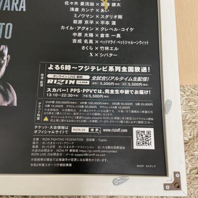 Poster RIZIN26 Naoki Inoue Autographed UFC Kyoji Horiguchi Yuki