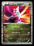 Latias 009/020 Dragon Selection DS 2012 Pokemon Japanese HP