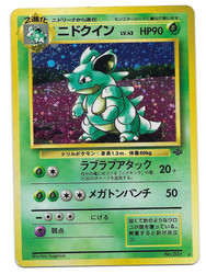 Nidoqueen 031 Jungle Holo Rare Japanese Pokemon TCG