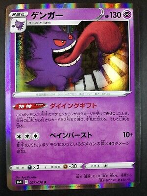 Gengar Pokemon card #094 HP130 Nintendo Pokémon TCG Japanese Gengar Pokemon card #094 HP130 Nintendo Pokémon TCG Japanese