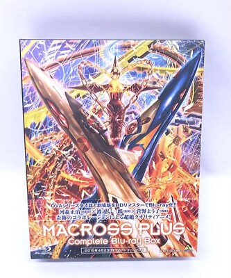 MACROSS PLUS Complete Blu-ray Box マクロスプラス Complete Blu-ray Box