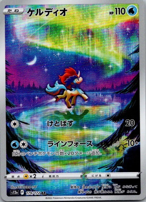 Keldeo 179/172 S12a: Vstar Universe for sale | eBay