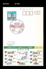 Aviation,Tourism,Local Festival Schedule,Temple,Japan Postal Card,PSC