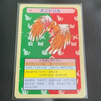 Fearow Green Back Topsun Pokemon Card Very Rare Pocket Monsters Nintendo F S Ebay