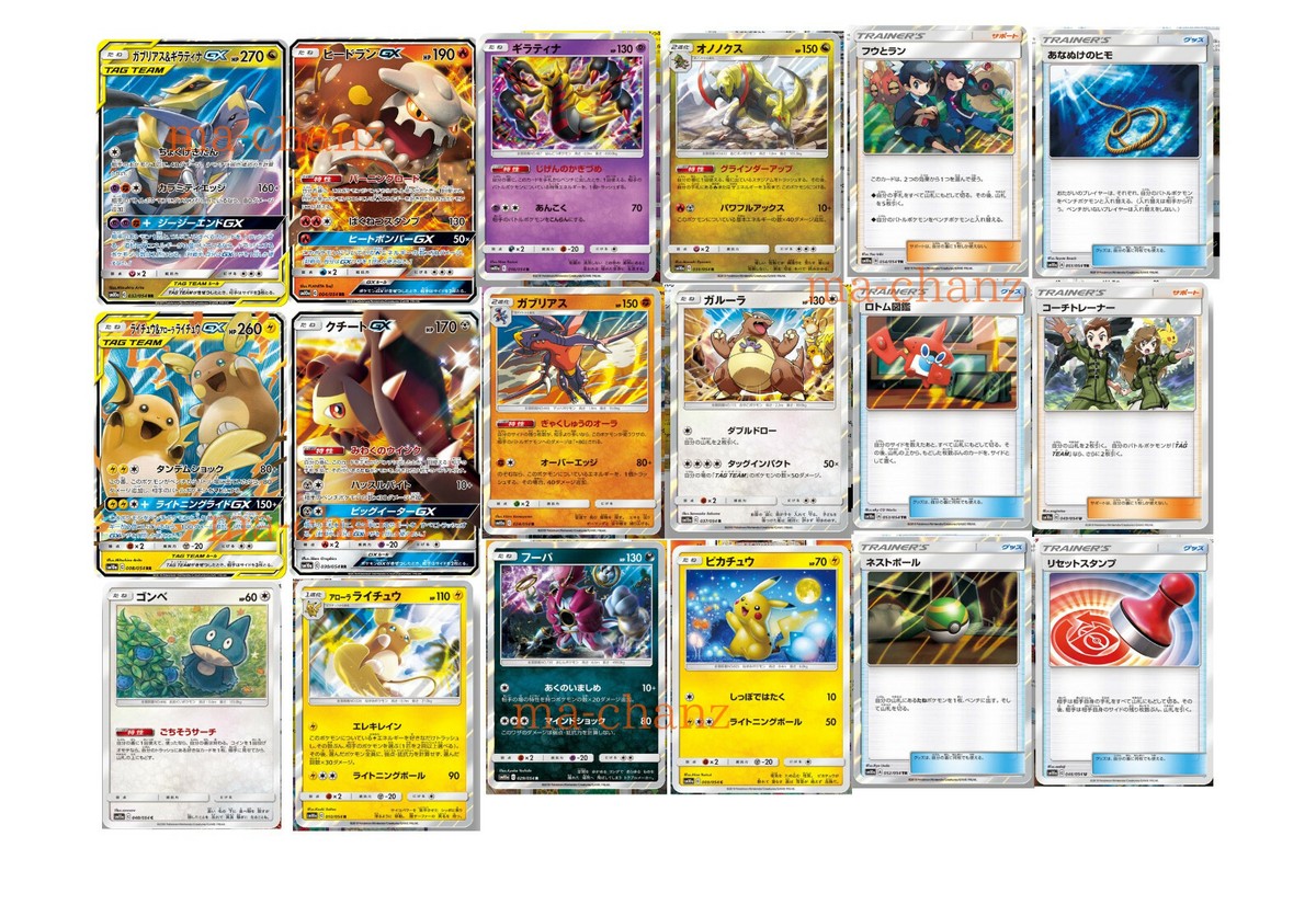 Pokemon card SM10a GG END Booster Booster Box Japanese | eBay Pokemon card SM10a GG END Booster Booster Box Japanese | eBay