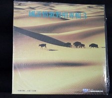 U BEST LASERDISC TOP HITS CHINESE SONGS 3