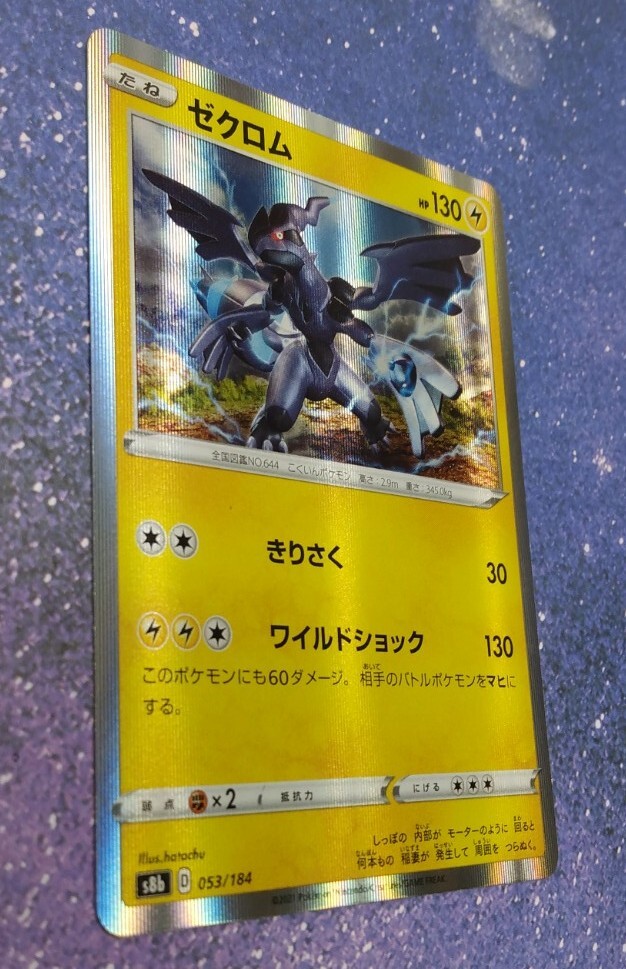 Pokémon Zekrom 053/184 Pocket Monster Japanese Card Direct