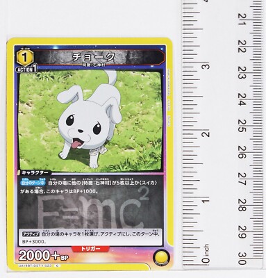 Chalk (C) DST-1-023 - Dr.STONE Union Arena Trading Card | eBay