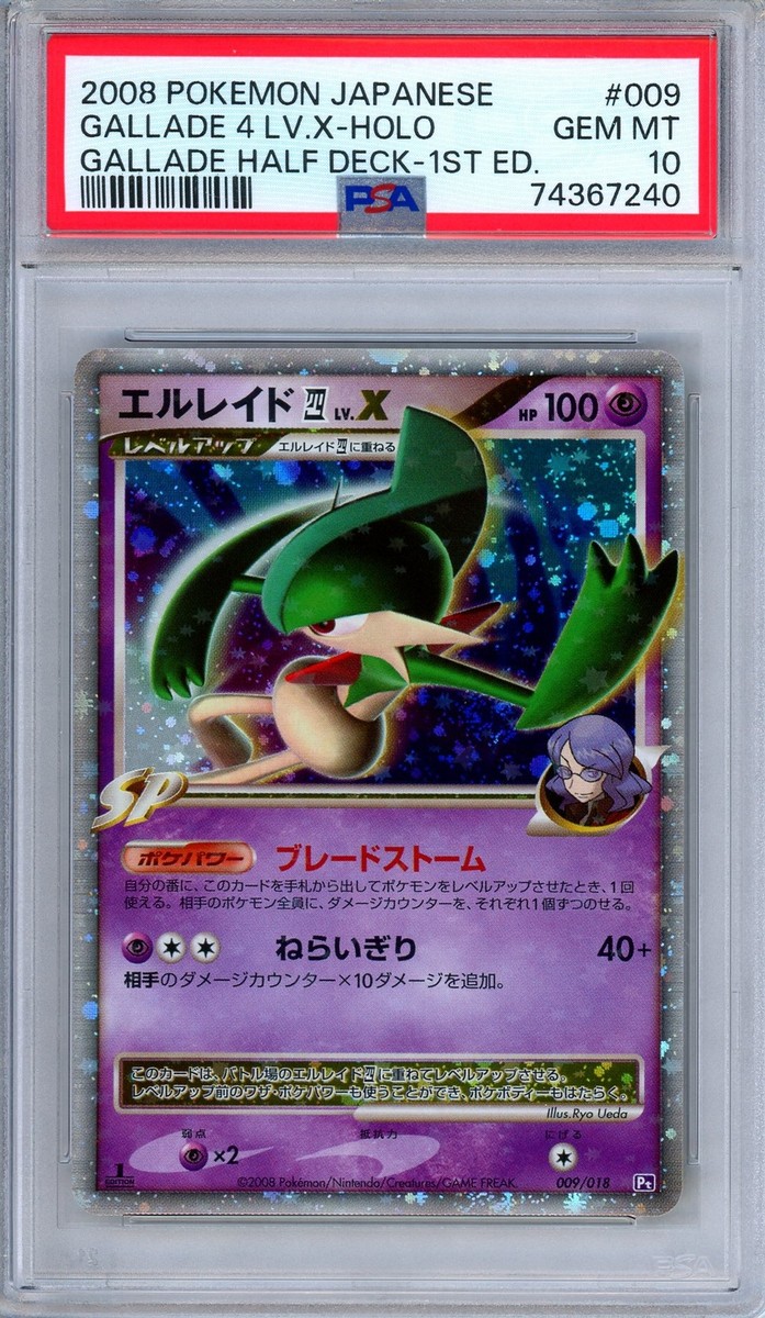 PSA 10 Gallade LV.X 009/018 Gallade Half Deck 1st Edition Japanese