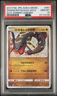 PSA 10 Shining Rayquaza 057/072 Holo Shining Legends SM3+ Pokémon Card Japanese