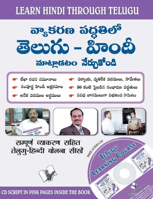 Sahil Gupta (u. a.) | Learn Hindi Through Telugu(Telugu To Hindi Learning...