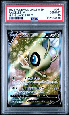 セレビィV PSA 10 JET-BLACK SPIRIT PSA 10 Celebi 175/S-P Promo Jet Black Spirit 2021 Pokemon Card