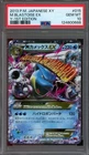 Pokémon Japanese M Blastoise EX 015/060 Y 1st Ed. Holo PSA 10 GEM MINT