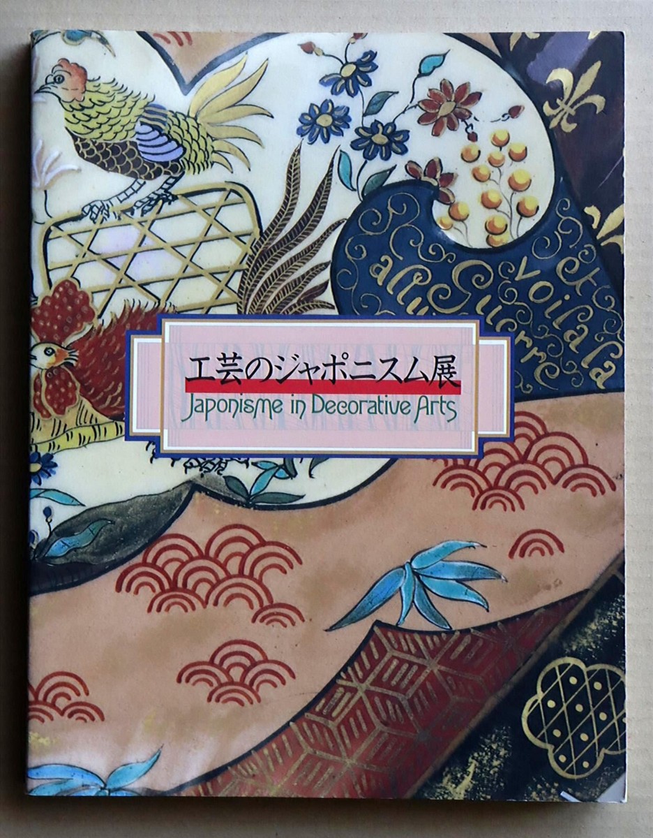 Japonisme in Decorative Arts, Exhibition Catalogue / 1998