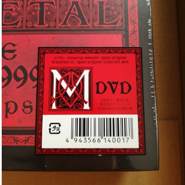 BABYL LEGEND 1999&1997 APOCALYPSE限定盤 Amazon.com: Live ~ Legend 1999&1997 Apocalypse [Blu-ray