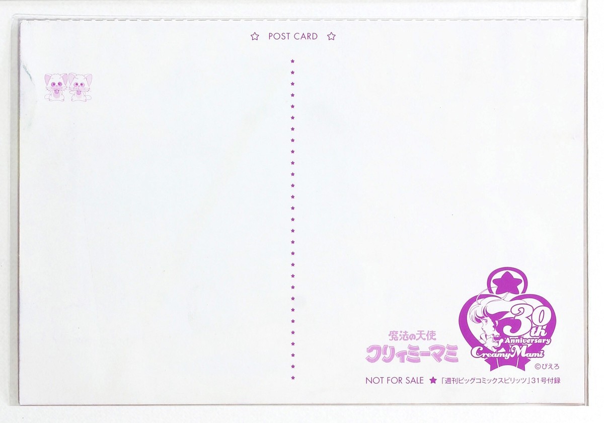 Creamy Mami the Magic Angel Postcard Weekly Big Comics Creamy Mami the Magic Angel Postcard Weekly Big Comics
