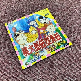 Pc Engine Software Model Momotaro Densetsu Gaiden Volume 1 Hudson FCr01