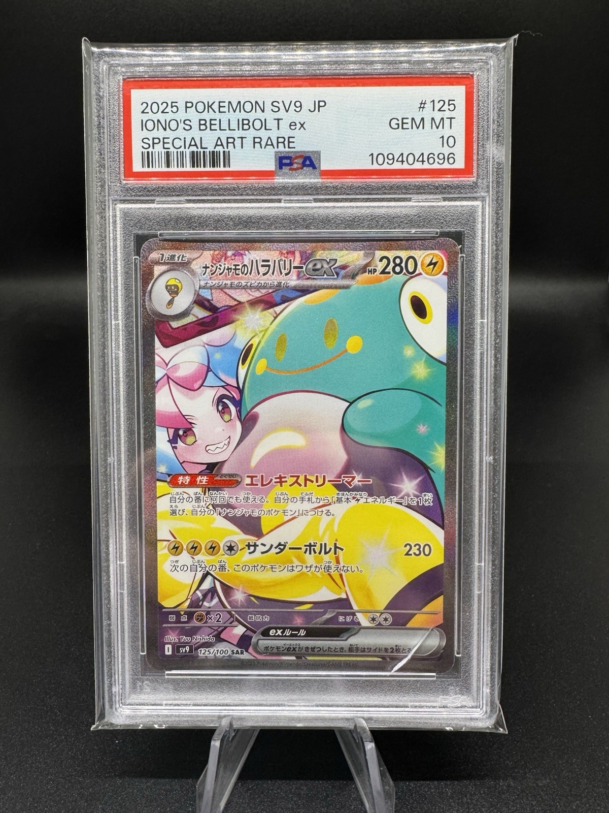 Iono's Bellibolt ex 2025 Japanese Scarlet & Violet: Battle