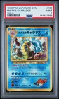(PSA 9) 1998 Misty's Gyarados Holo #130 GYM Japanese Pokémon Card Mint