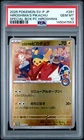 2025 POKEMON JAPANESE SV-P PROMO #261 HIROSHIMA'S PIKACHU PSA 10