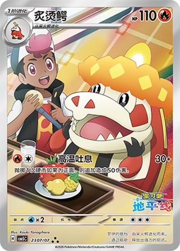 Pokemon TCG Pack Gemmes Chinois Vol 5 Set Exclusif CBB5C 4 Pcs Capitaine Pikachu NM - Photo 4/5