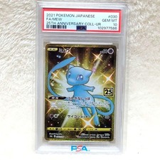 Mew 030/028 S8a: 25th Anniversary Collection Holo (Japanese) for