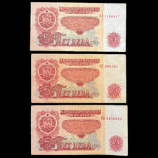 3x 1974 Bulgaria 5 Leva Banknote Soviet Era USSR CCCP Communist Relic Antique