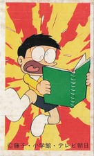 Doraemon Nobita Nobi Running Book Menko Card Japanese Anime Manga Vintage
