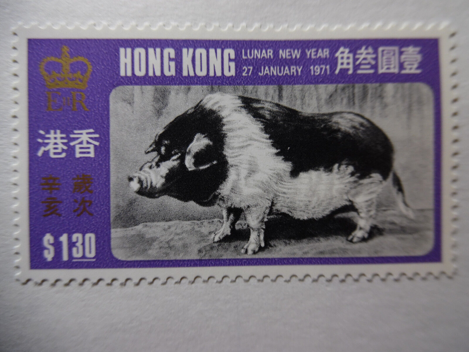 Hong Kong Stamp Lunar New Year 27 January 1971 * Unused 81-2B2