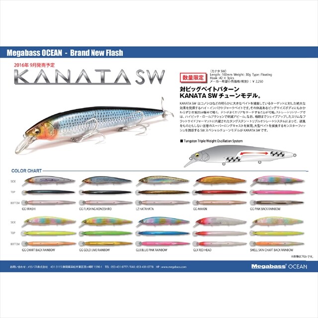 Megabass Kanata 160mm – Leurre De Mer Ayu – Bleu/rose – édition SW