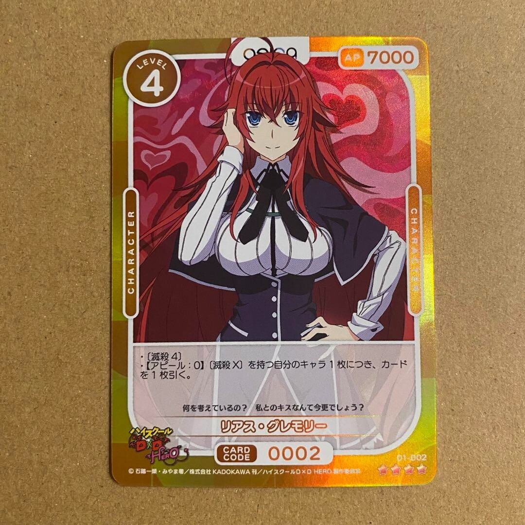 OSICA TCG High School DxD 01-002 SR Rias Gremory FOIL | eBay