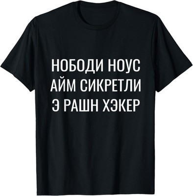 Cyrillic i'm a hacker from Rossia funny saying for Russians T-Shirt