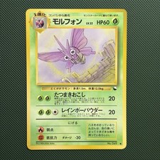Pokémon Vintage Venomoth Vending Series 2 (Red)  Japanese 1998