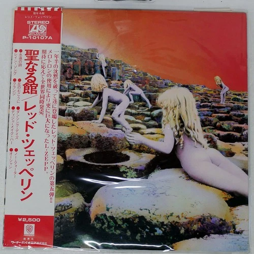 LED ZEPPELIN HOUSES OF THE HOLY ATLANTIC P10107A Japan OBI VINYL LP
