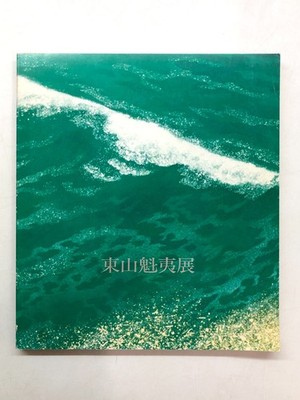 Kaii Higashiyama Exhibition- japanese art, painting