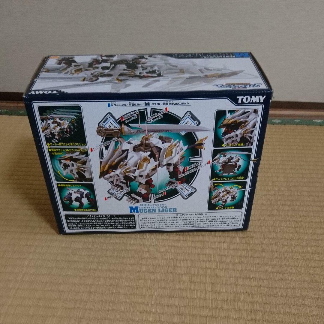 ZOIDS GENESIS GZ-016 MUGEN LIGER LION TYPE TOMY Plastic model | eBay