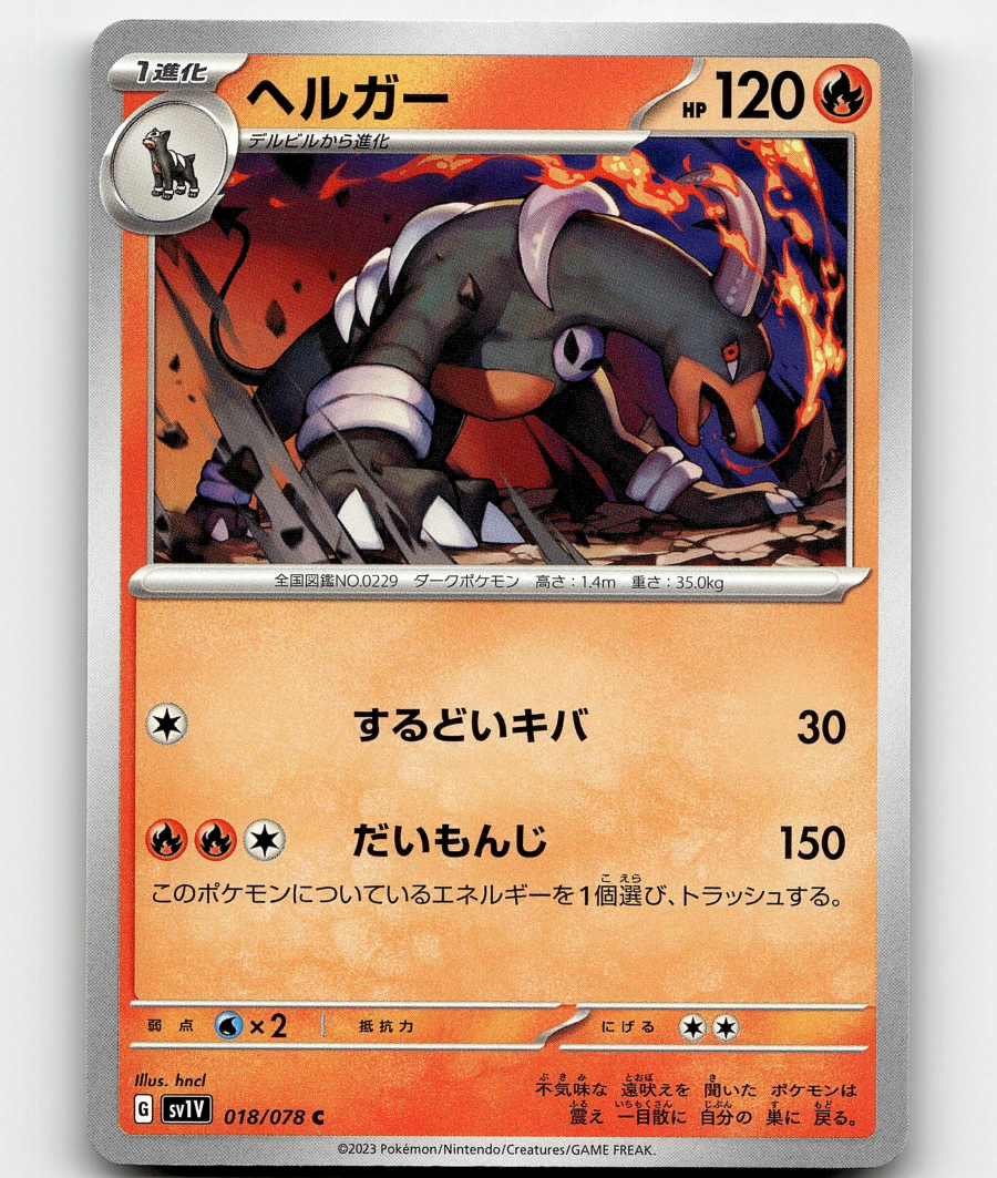 Pokemon Houndoom 18/78 Violet ex Japanese