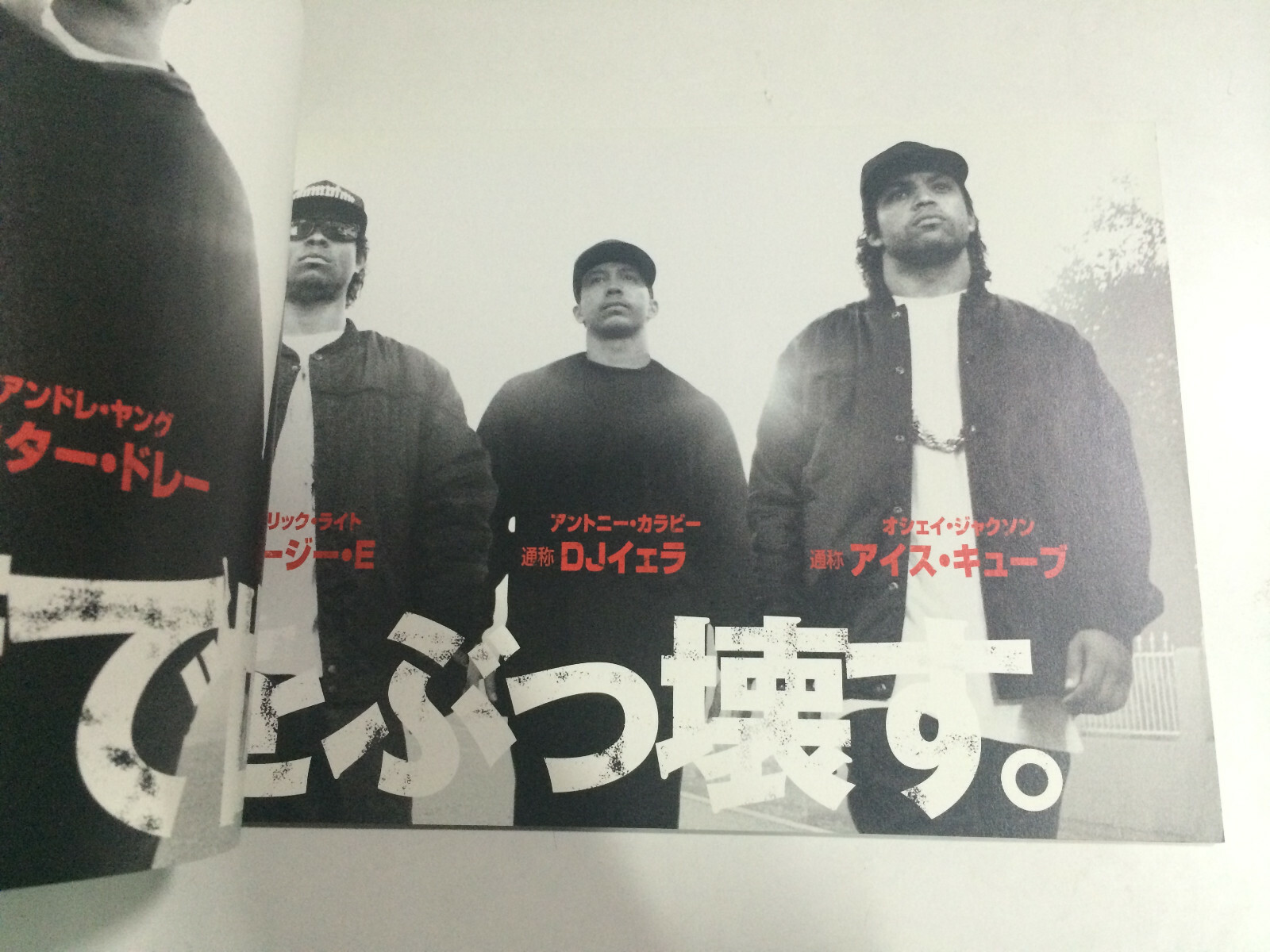 Straight Outta Compton Ice Cube Dr Dre Movie Program Book Japan Ebay