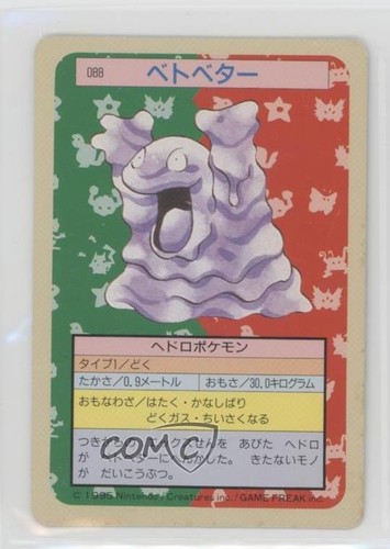 Grimer Topsun Japanese Pokemon Green Back #088 1997