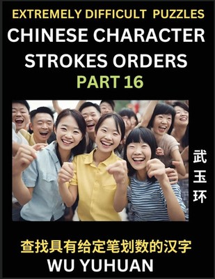 Extremely Difficult Level of Counting Chinese Character Strokes Numbers (Part...