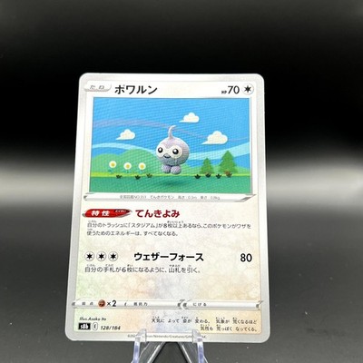 Castform 128/184 VMAX Climax Pokemon Japanese Near Mint