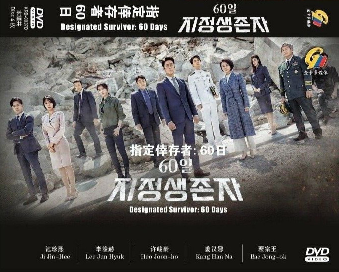 Kiefer Sutherland Watch Online Designated Survivor Season Netflix