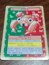 1995 paras pokemon card Pokemon TCG: 2025 Pokemon Day Stamped Promo Card Pack - Feraligatr,  Pikachu, Toxtricity ex : Toys & Games main image 0