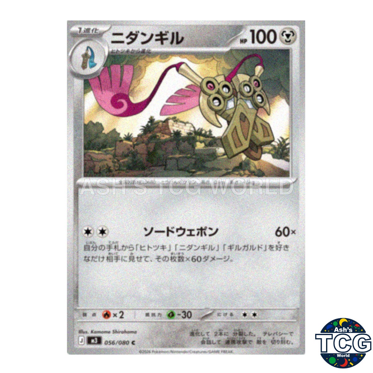 Doublade C 056/080 M3 Nihil Zero Pokemon Card Japanese
