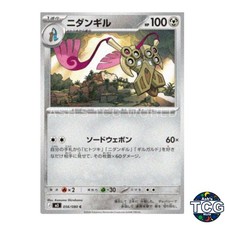 Doublade C 056/080 M3 Nihil Zero Pokemon Card Japanese